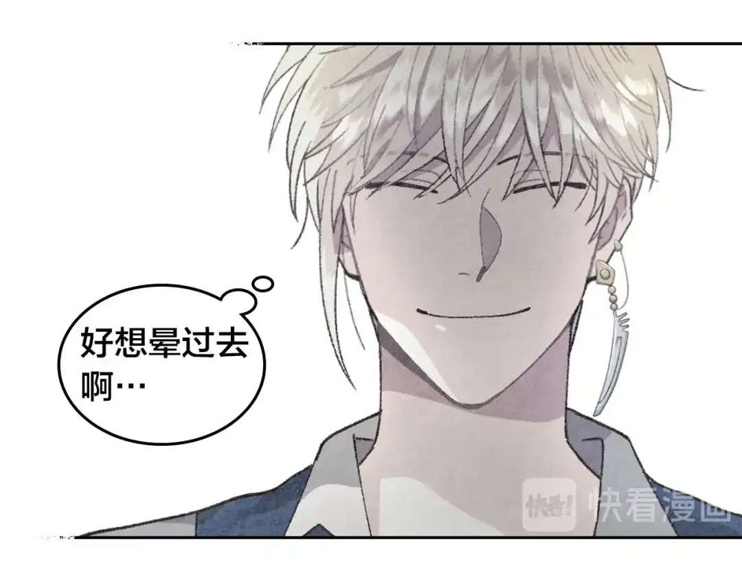 皇帝与女骑士 第40话 怒气冲冲的女人 第65页