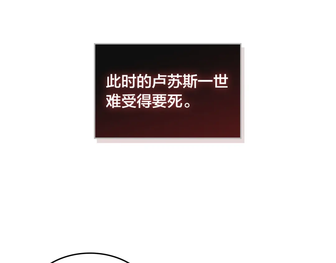 皇帝与女骑士 第40话 怒气冲冲的女人 第66页