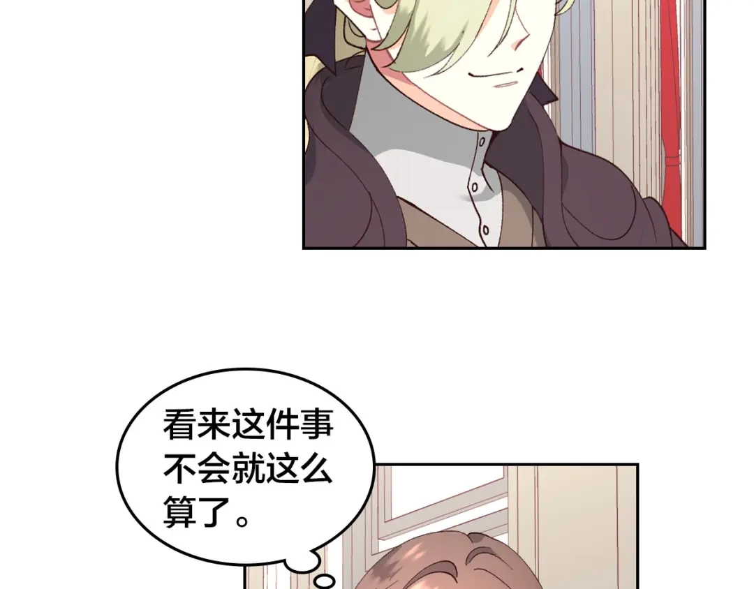皇帝与女骑士 第40话 怒气冲冲的女人 第24页