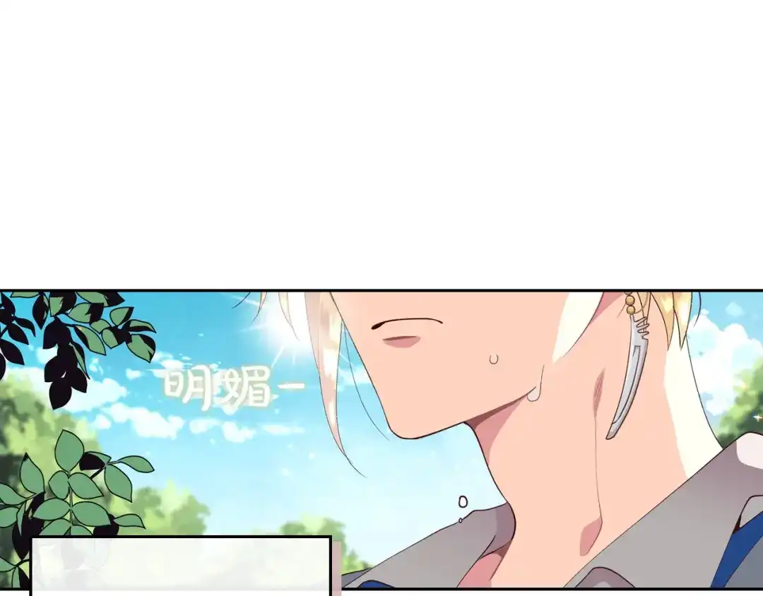 皇帝与女骑士 第40话 怒气冲冲的女人 第44页