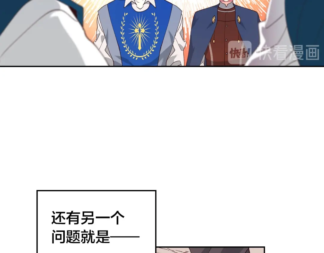 皇帝与女骑士 第40话 怒气冲冲的女人 第58页