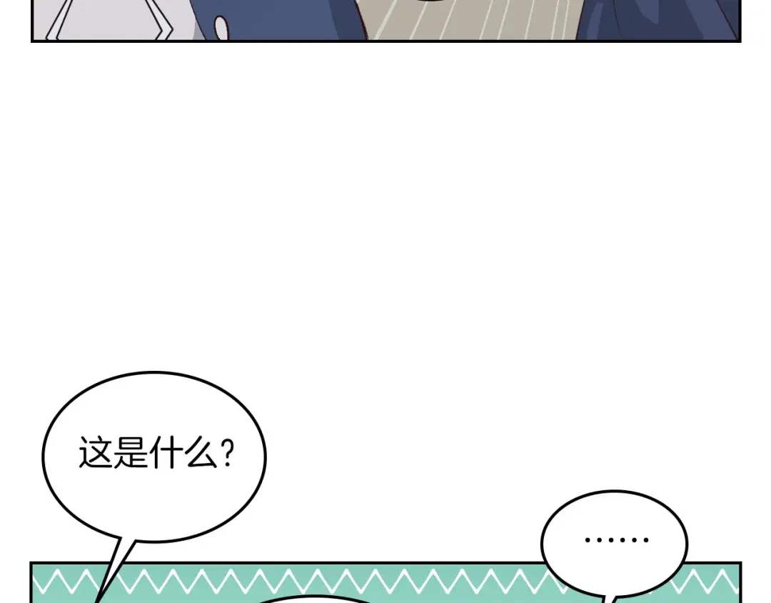 皇帝与女骑士 第40话 怒气冲冲的女人 第83页