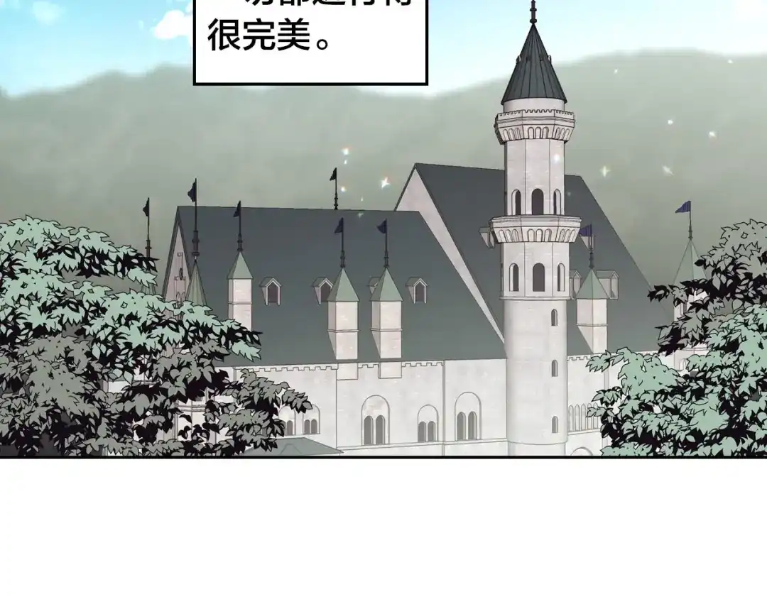 皇帝与女骑士 第40话 怒气冲冲的女人 第43页