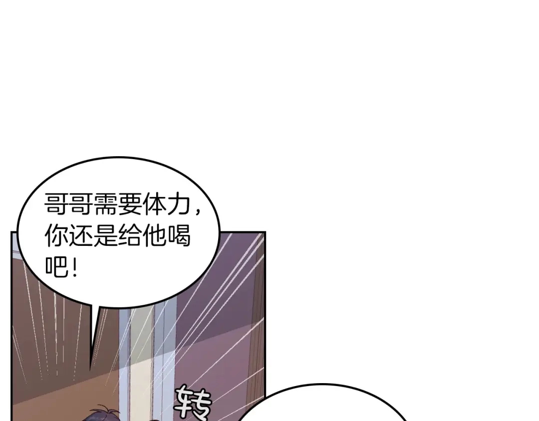 皇帝与女骑士 第40话 怒气冲冲的女人 第94页