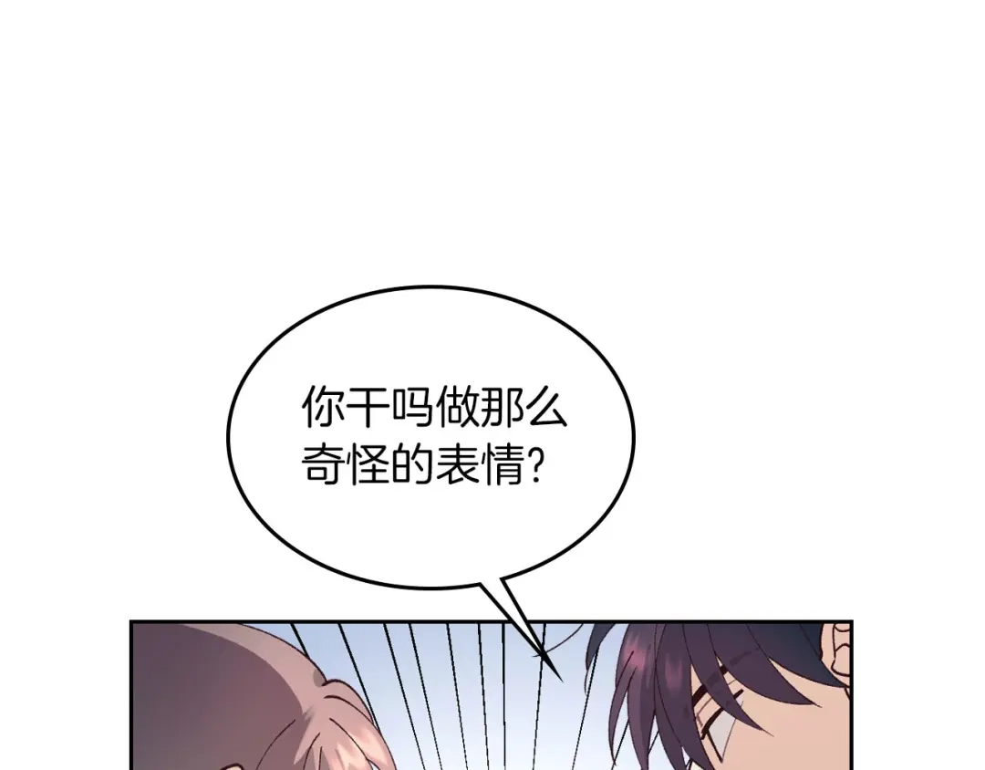 皇帝与女骑士 第40话 怒气冲冲的女人 第87页