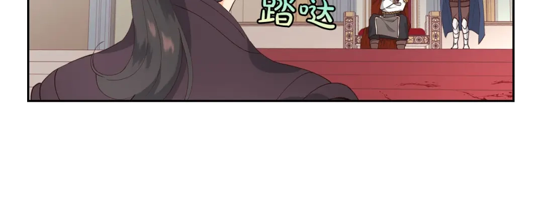皇帝与女骑士 第40话 怒气冲冲的女人 第10页
