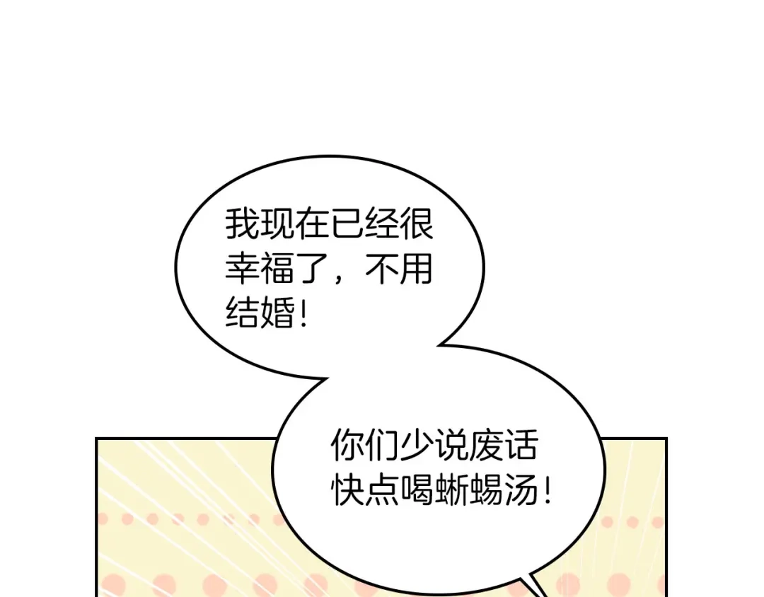 皇帝与女骑士 第40话 怒气冲冲的女人 第92页