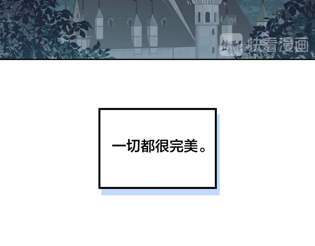 皇帝与女骑士 第41话 唯独对她不一样 第108页