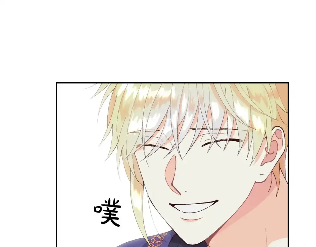 皇帝与女骑士 第41话 唯独对她不一样 第95页