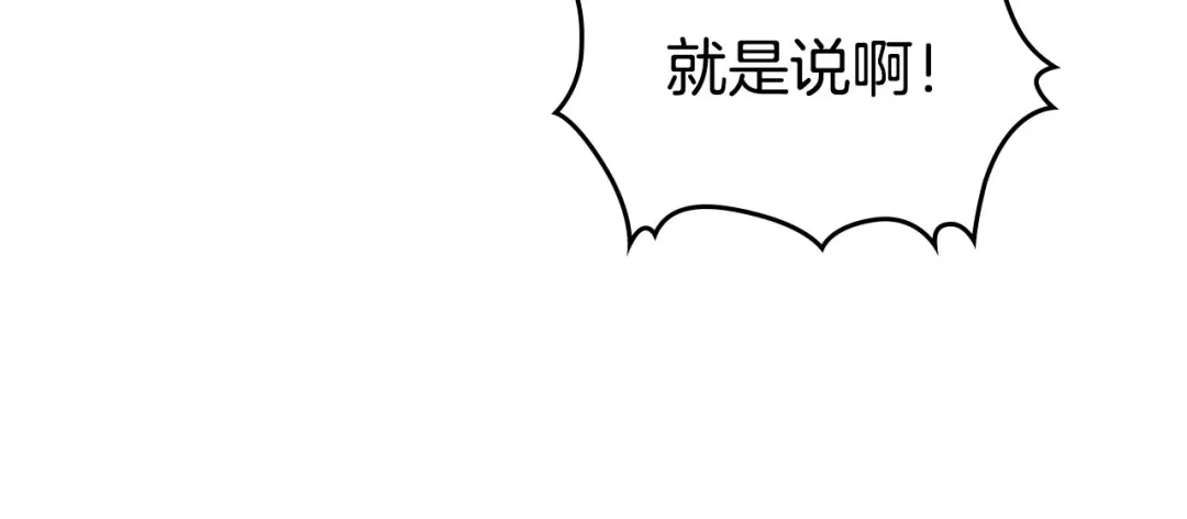 皇帝与女骑士 第41话 唯独对她不一样 第22页
