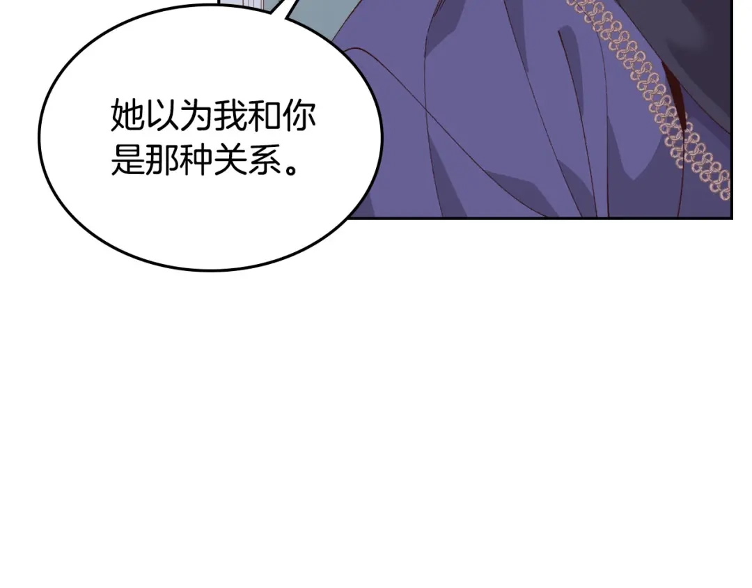 皇帝与女骑士 第41话 唯独对她不一样 第18页