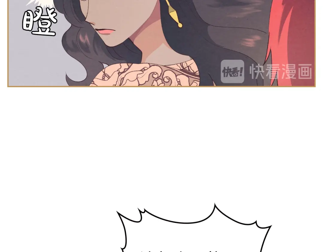 皇帝与女骑士 第41话 唯独对她不一样 第20页