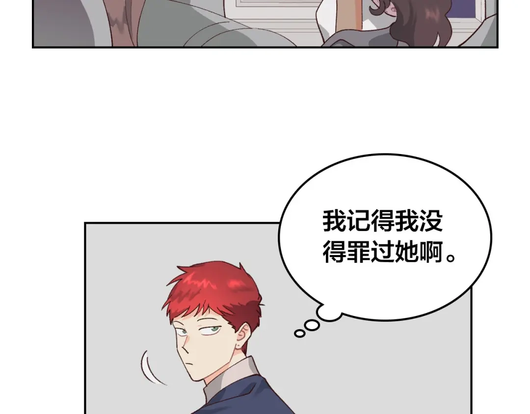 皇帝与女骑士 第41话 唯独对她不一样 第5页