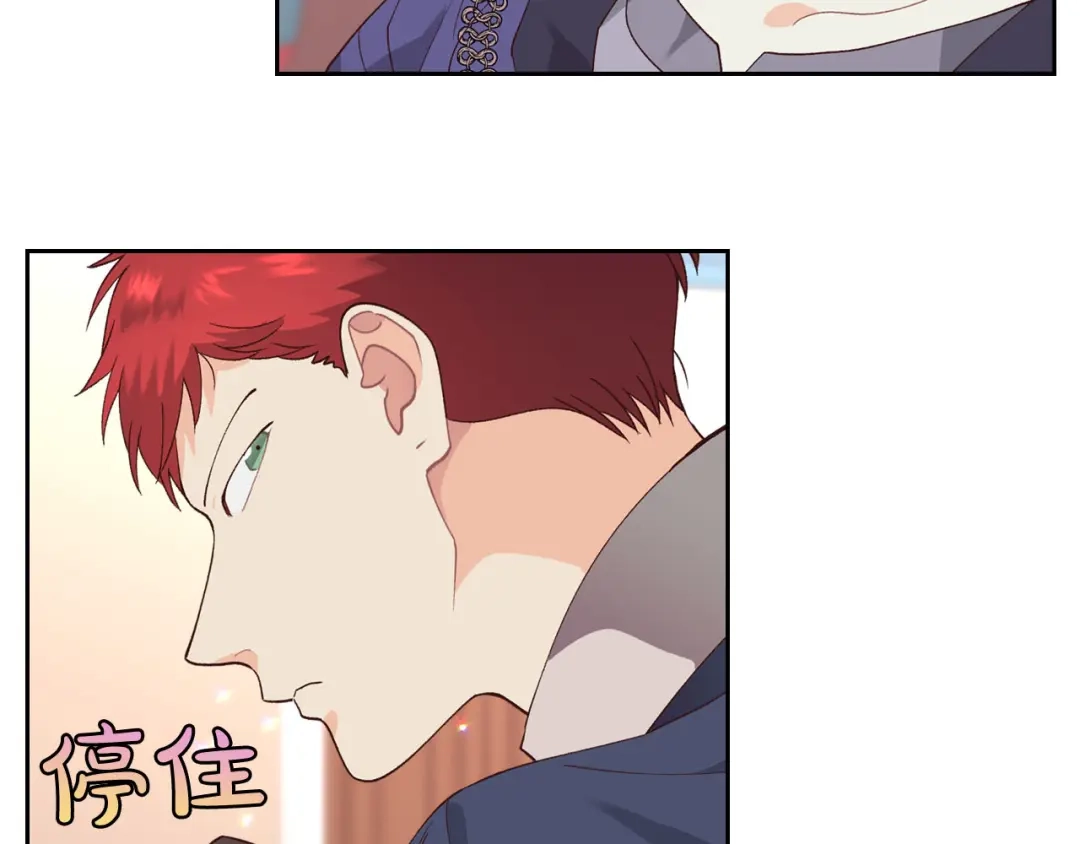皇帝与女骑士 第41话 唯独对她不一样 第35页
