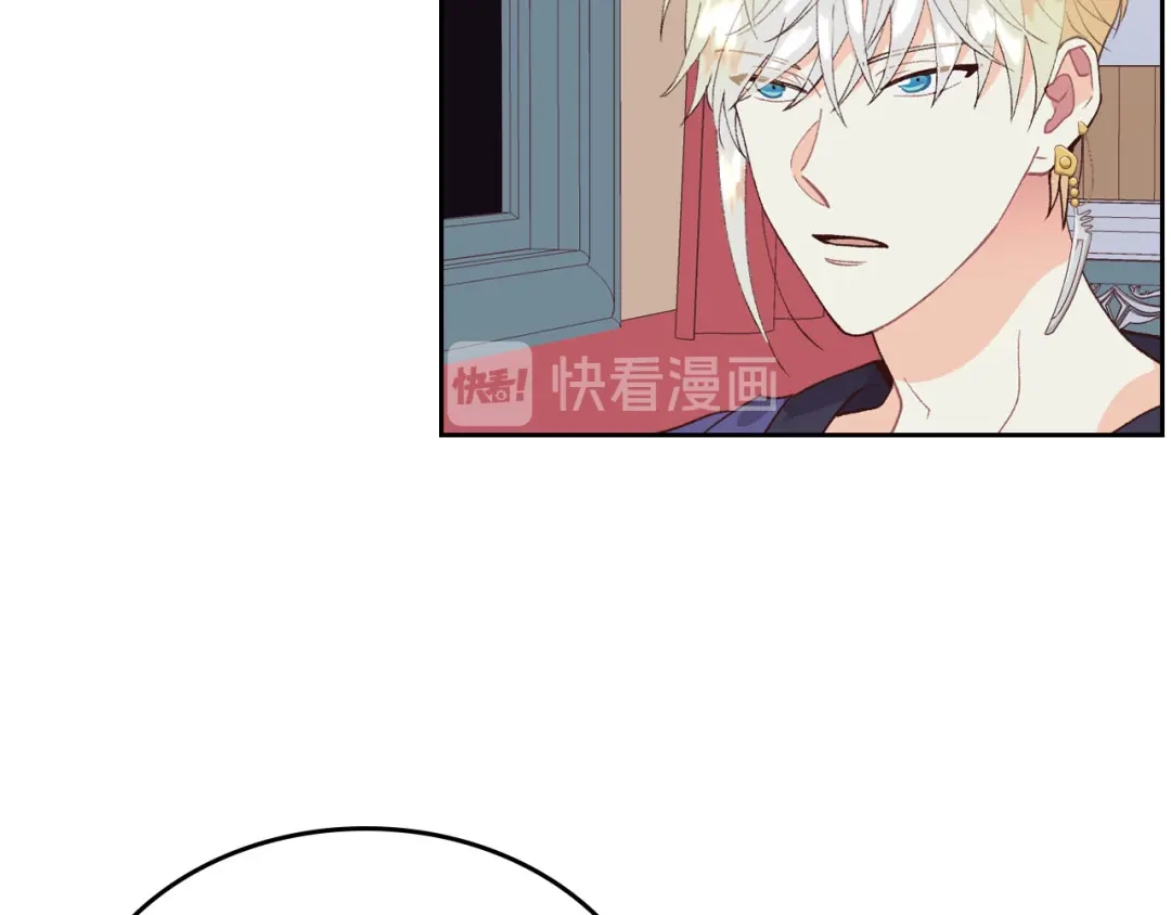 皇帝与女骑士 第41话 唯独对她不一样 第48页