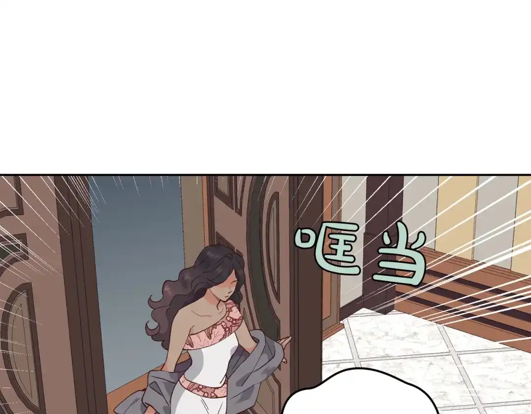 皇帝与女骑士 第41话 唯独对她不一样 第57页