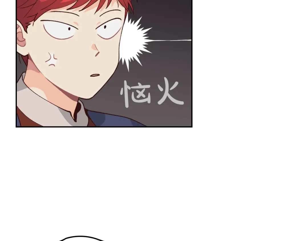 皇帝与女骑士 第41话 唯独对她不一样 第28页