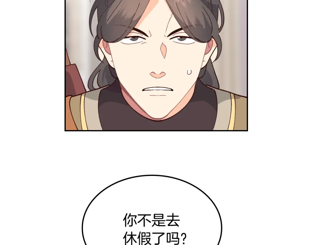 皇帝与女骑士 第42话 暗自较劲 第65页