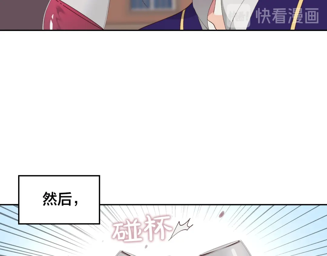 皇帝与女骑士 第42话 暗自较劲 第60页