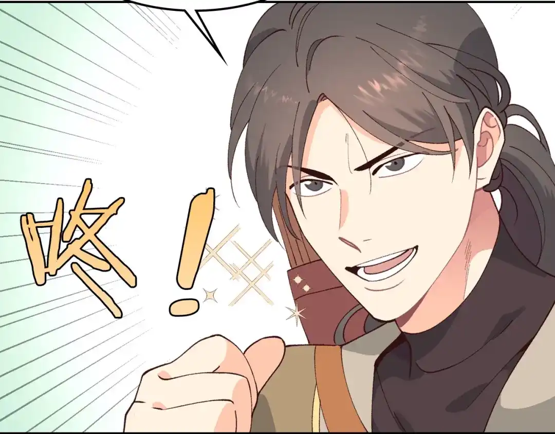 皇帝与女骑士 第42话 暗自较劲 第74页