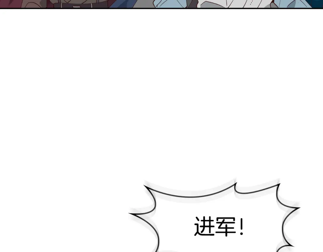 皇帝与女骑士 第42话 暗自较劲 第12页