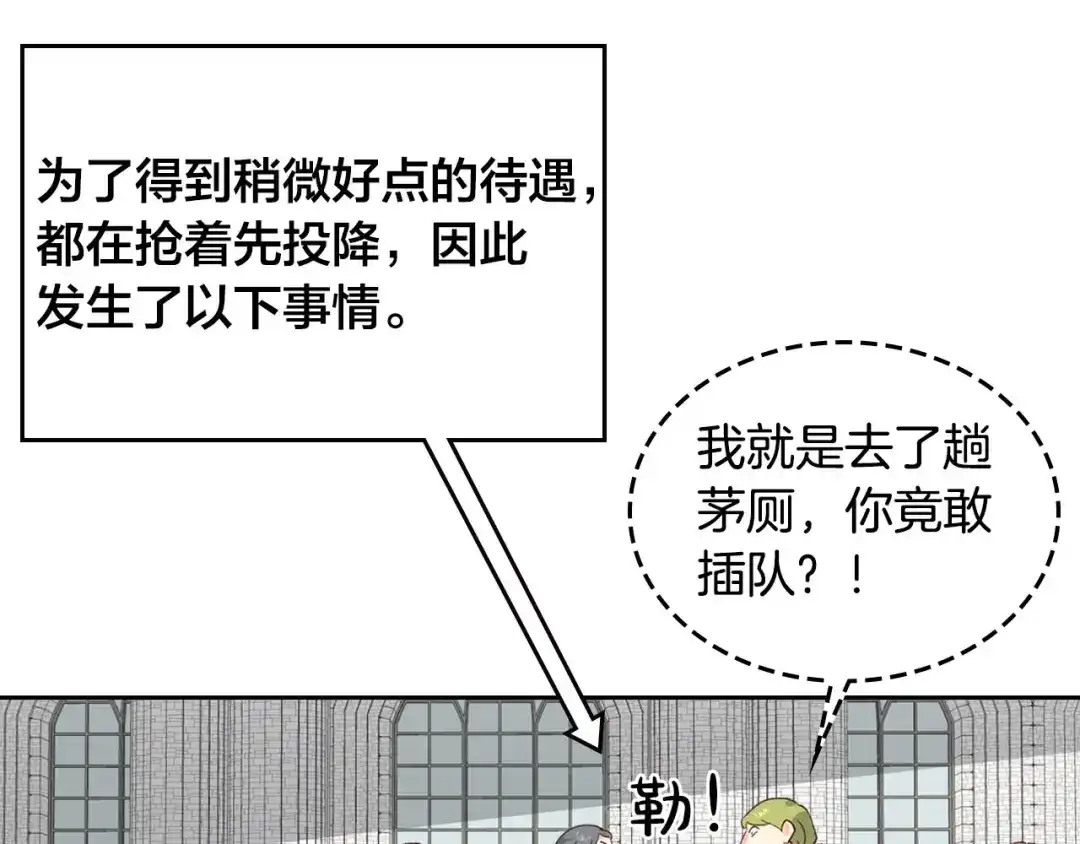 皇帝与女骑士 第42话 暗自较劲 第40页
