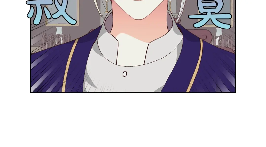 皇帝与女骑士 第42话 暗自较劲 第46页