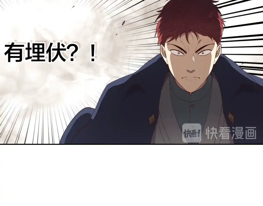 皇帝与女骑士 第42话 暗自较劲 第27页