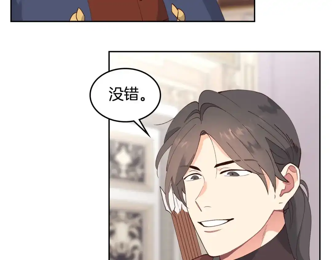 皇帝与女骑士 第42话 暗自较劲 第69页