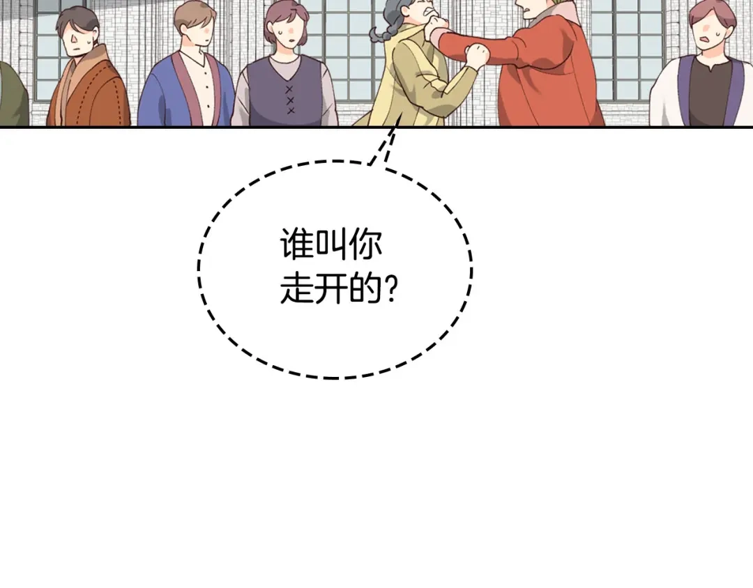 皇帝与女骑士 第42话 暗自较劲 第41页