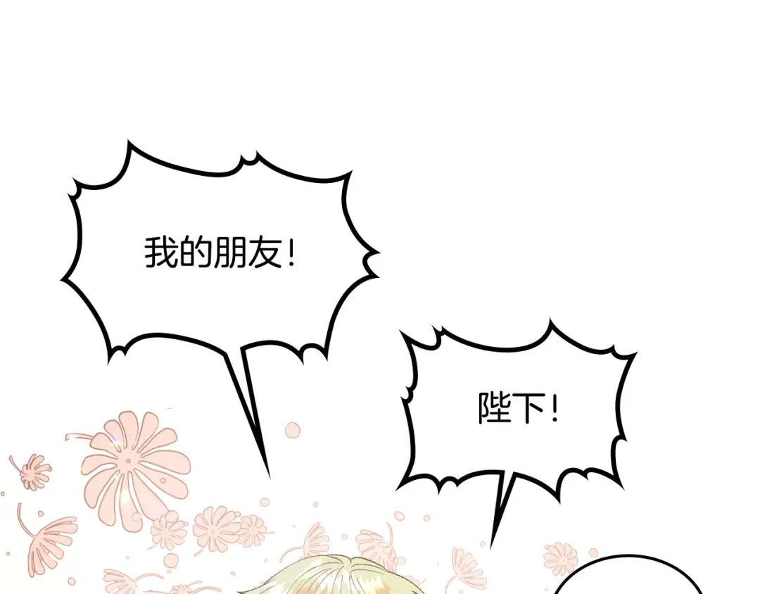 皇帝与女骑士 第42话 暗自较劲 第104页