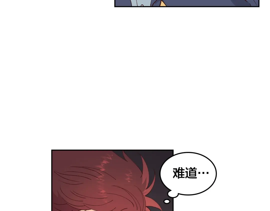 皇帝与女骑士 第42话 暗自较劲 第24页