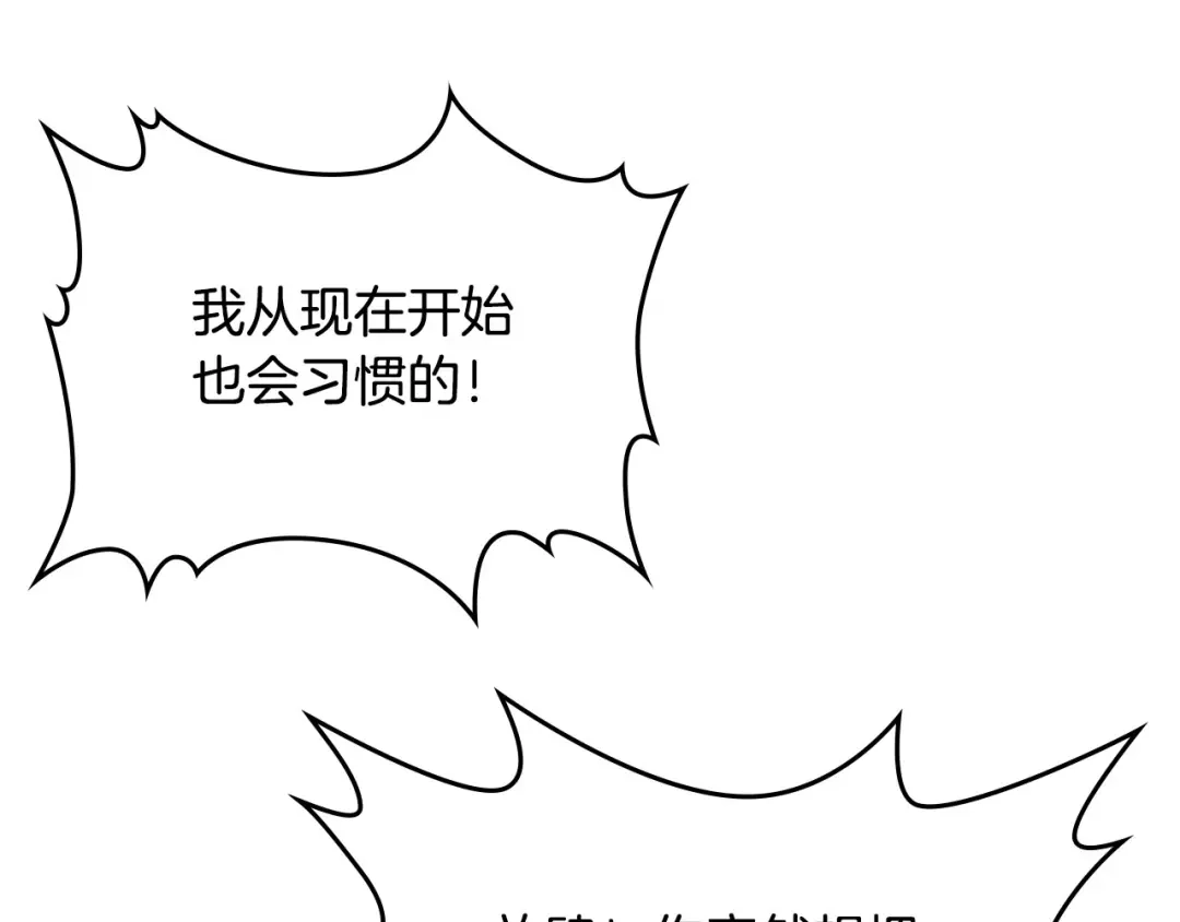 皇帝与女骑士 第42话 暗自较劲 第79页