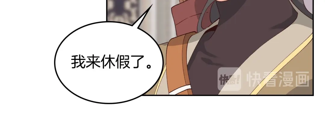 皇帝与女骑士 第42话 暗自较劲 第70页
