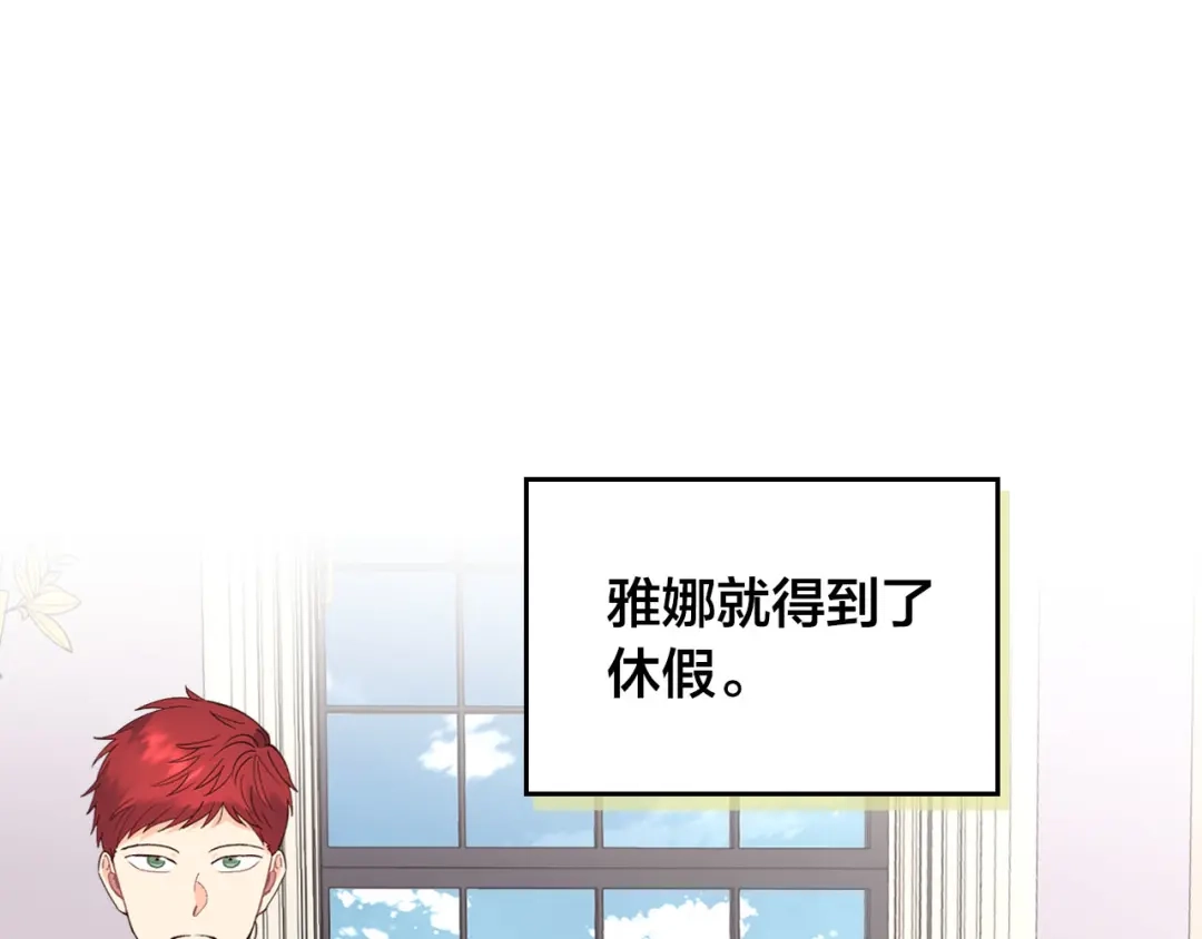 皇帝与女骑士 第42话 暗自较劲 第62页