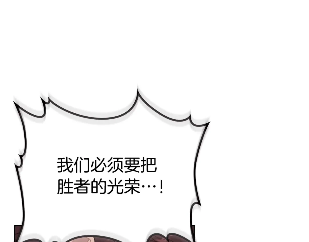 皇帝与女骑士 第42话 暗自较劲 第17页