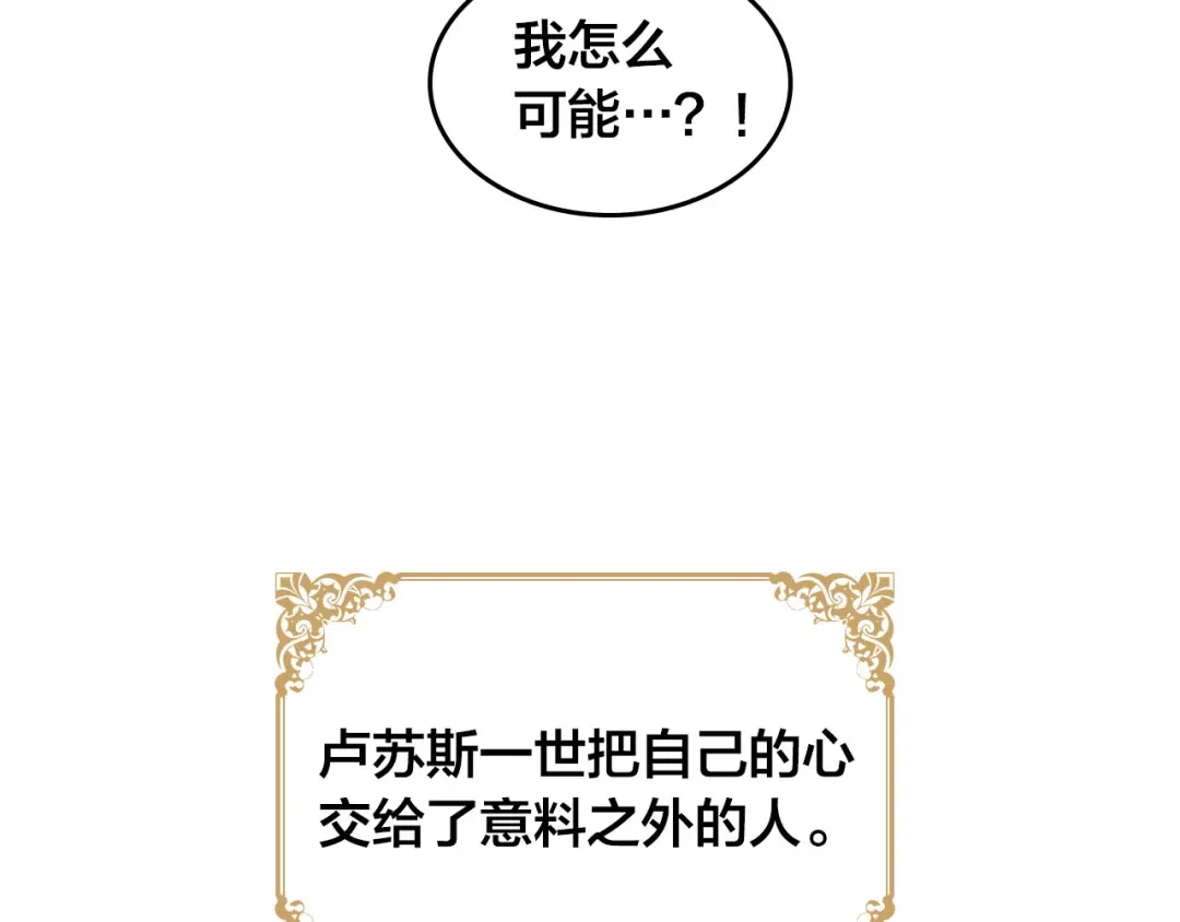 皇帝与女骑士 第43话 莫名脸红 第134页