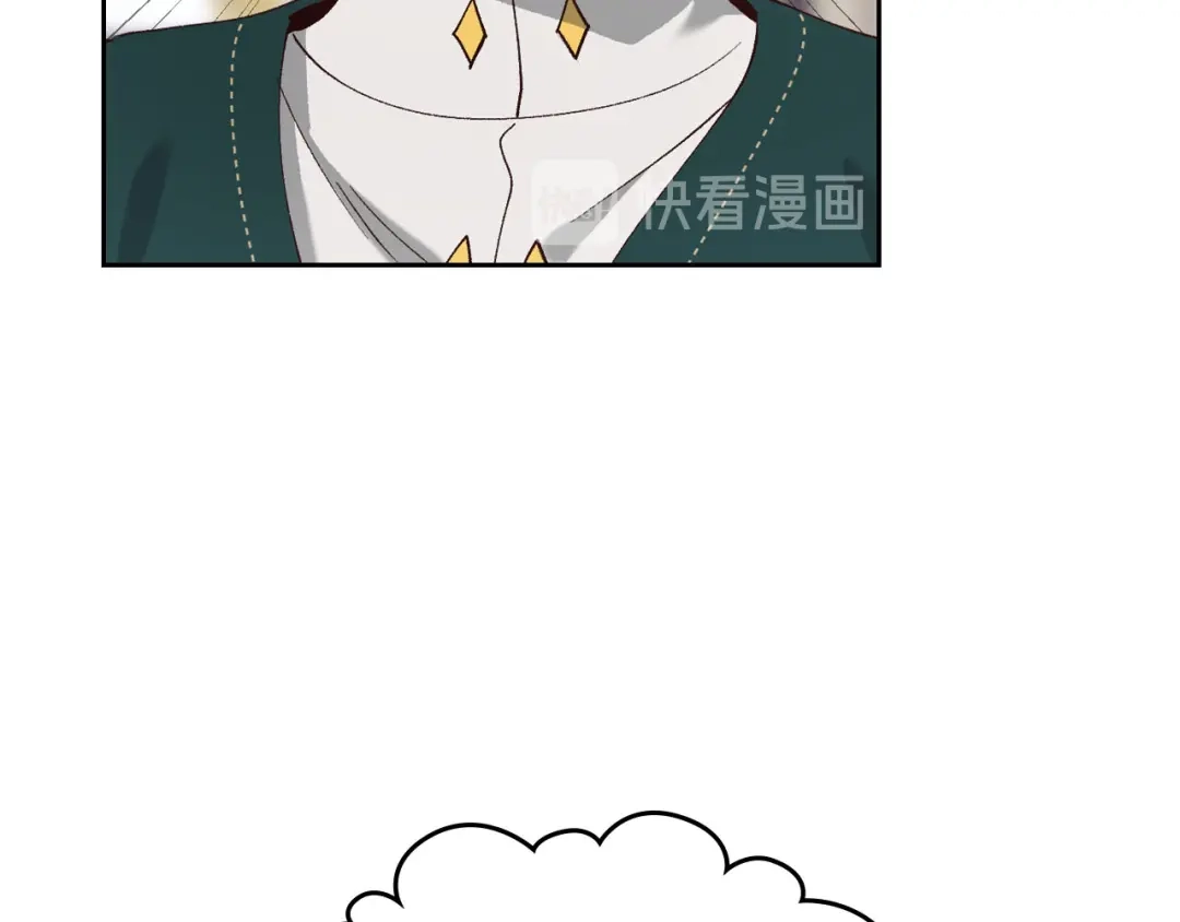 皇帝与女骑士 第43话 莫名脸红 第45页