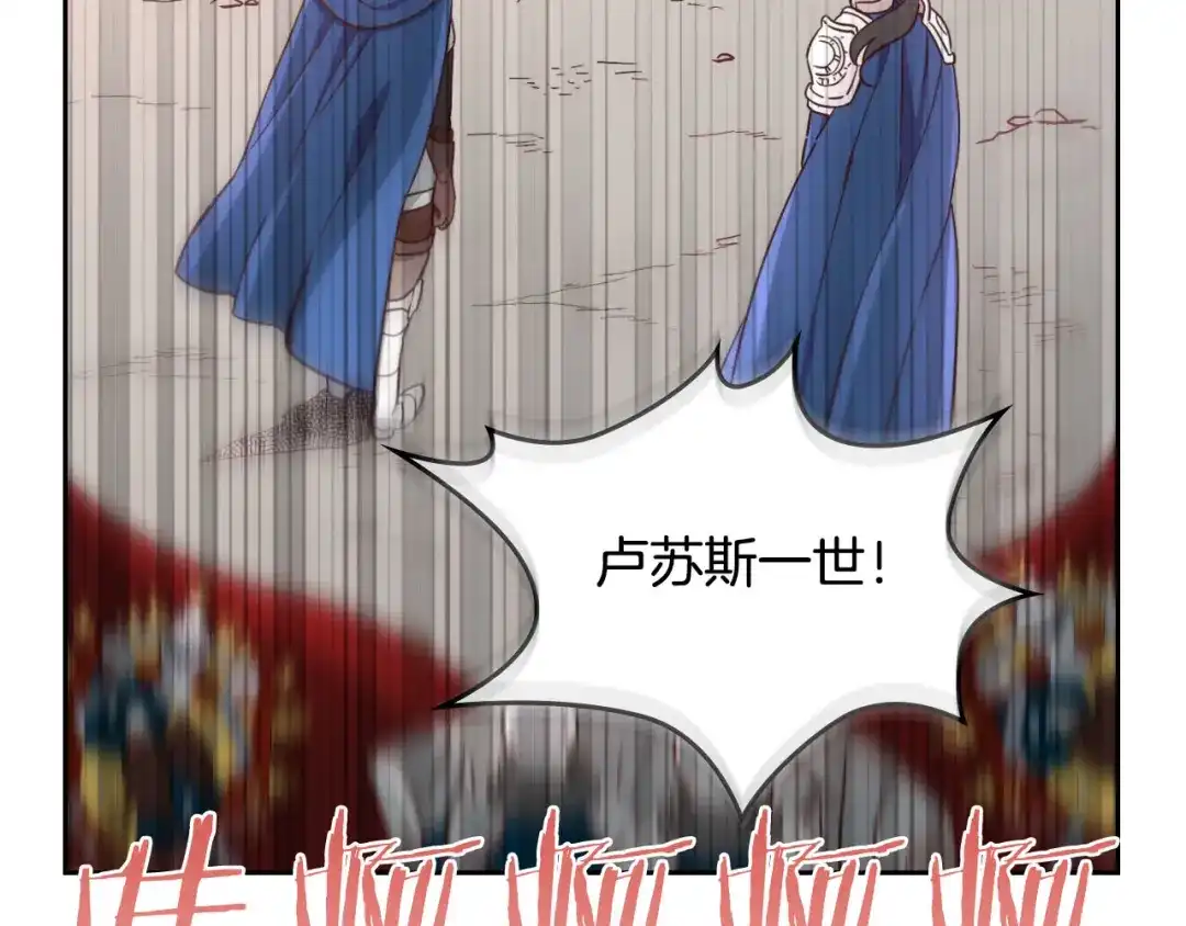 皇帝与女骑士 第43话 莫名脸红 第77页