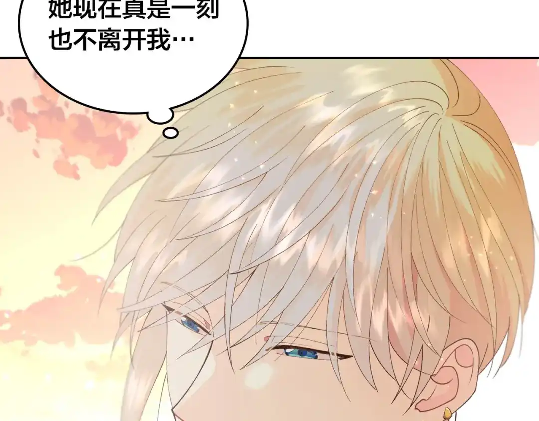 皇帝与女骑士 第43话 莫名脸红 第108页