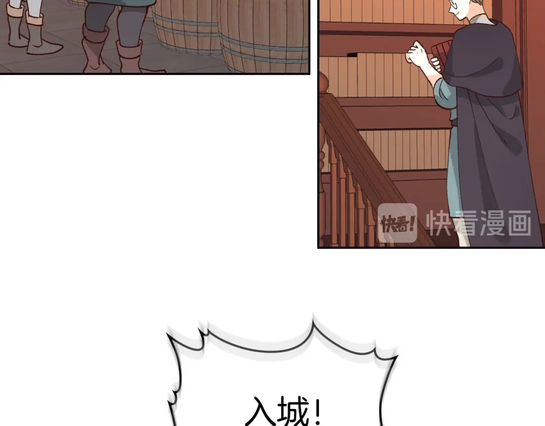 皇帝与女骑士 第43话 莫名脸红 第55页