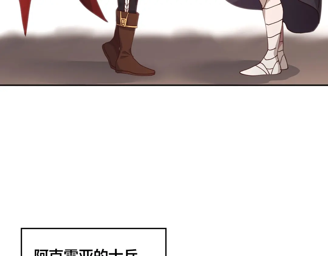 皇帝与女骑士 第43话 莫名脸红 第148页