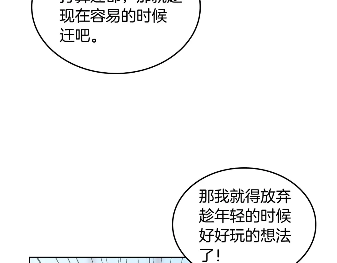 皇帝与女骑士 第43话 莫名脸红 第43页