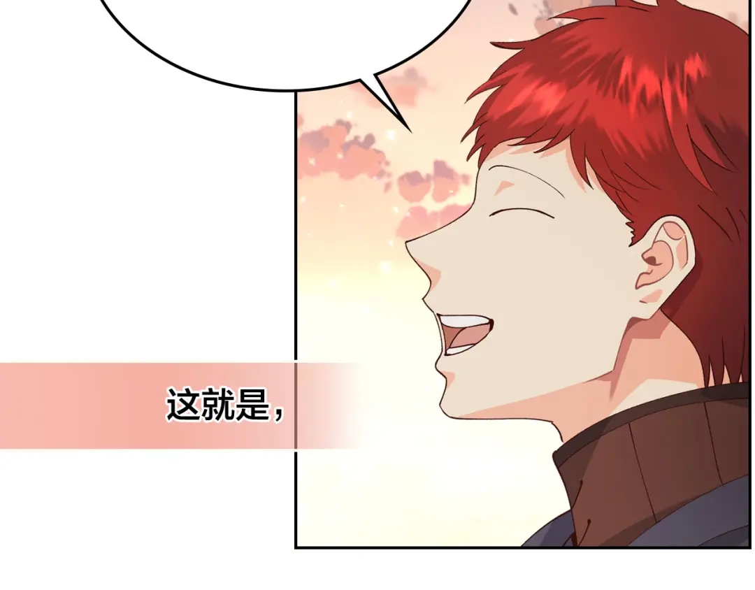 皇帝与女骑士 第43话 莫名脸红 第144页