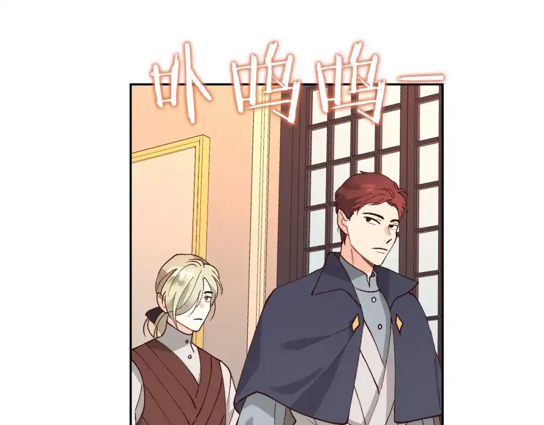 皇帝与女骑士 第43话 莫名脸红 第51页