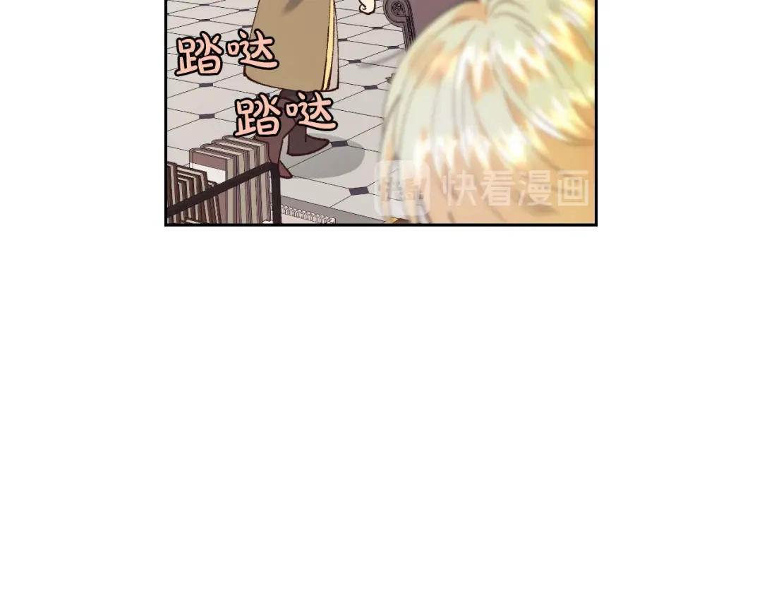 皇帝与女骑士 第43话 莫名脸红 第11页