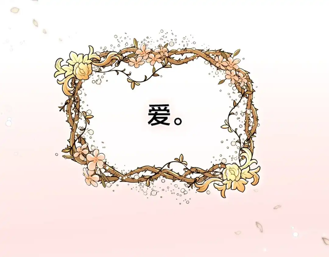 皇帝与女骑士 第43话 莫名脸红 第146页