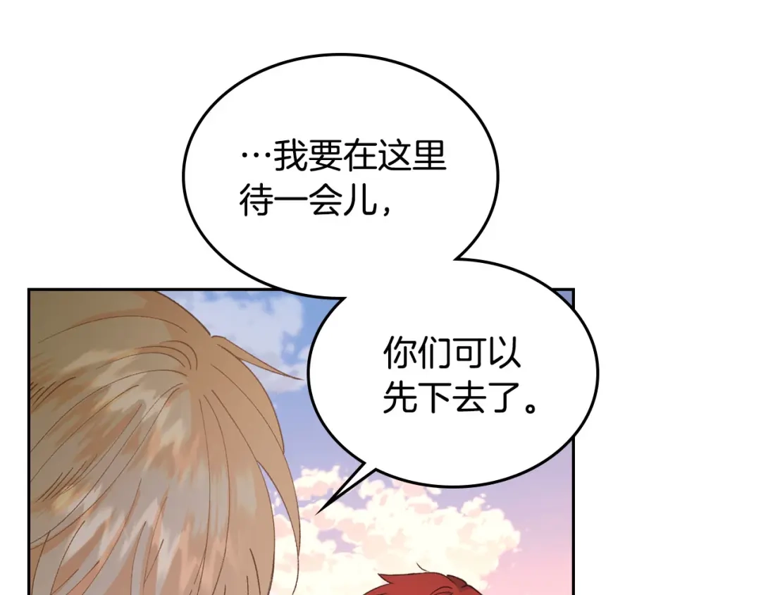 皇帝与女骑士 第43话 莫名脸红 第91页