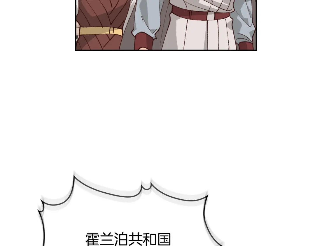 皇帝与女骑士 第43话 莫名脸红 第52页