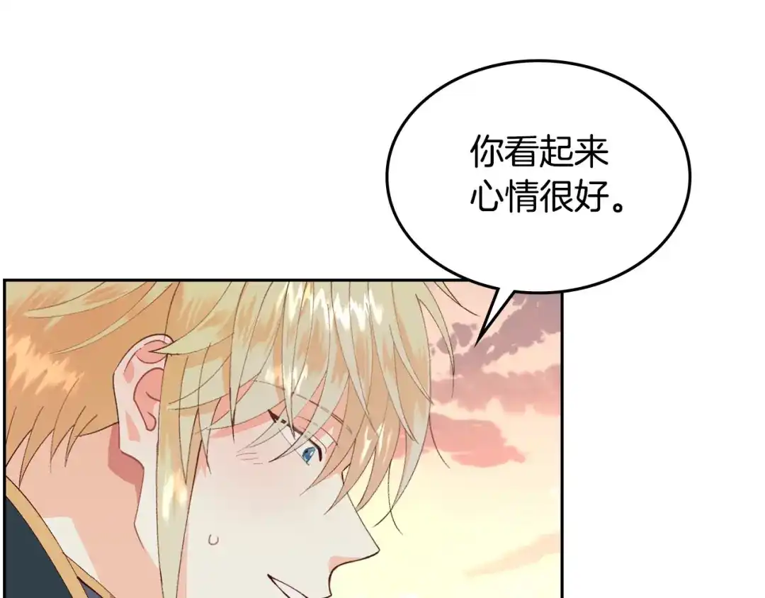 皇帝与女骑士 第43话 莫名脸红 第142页